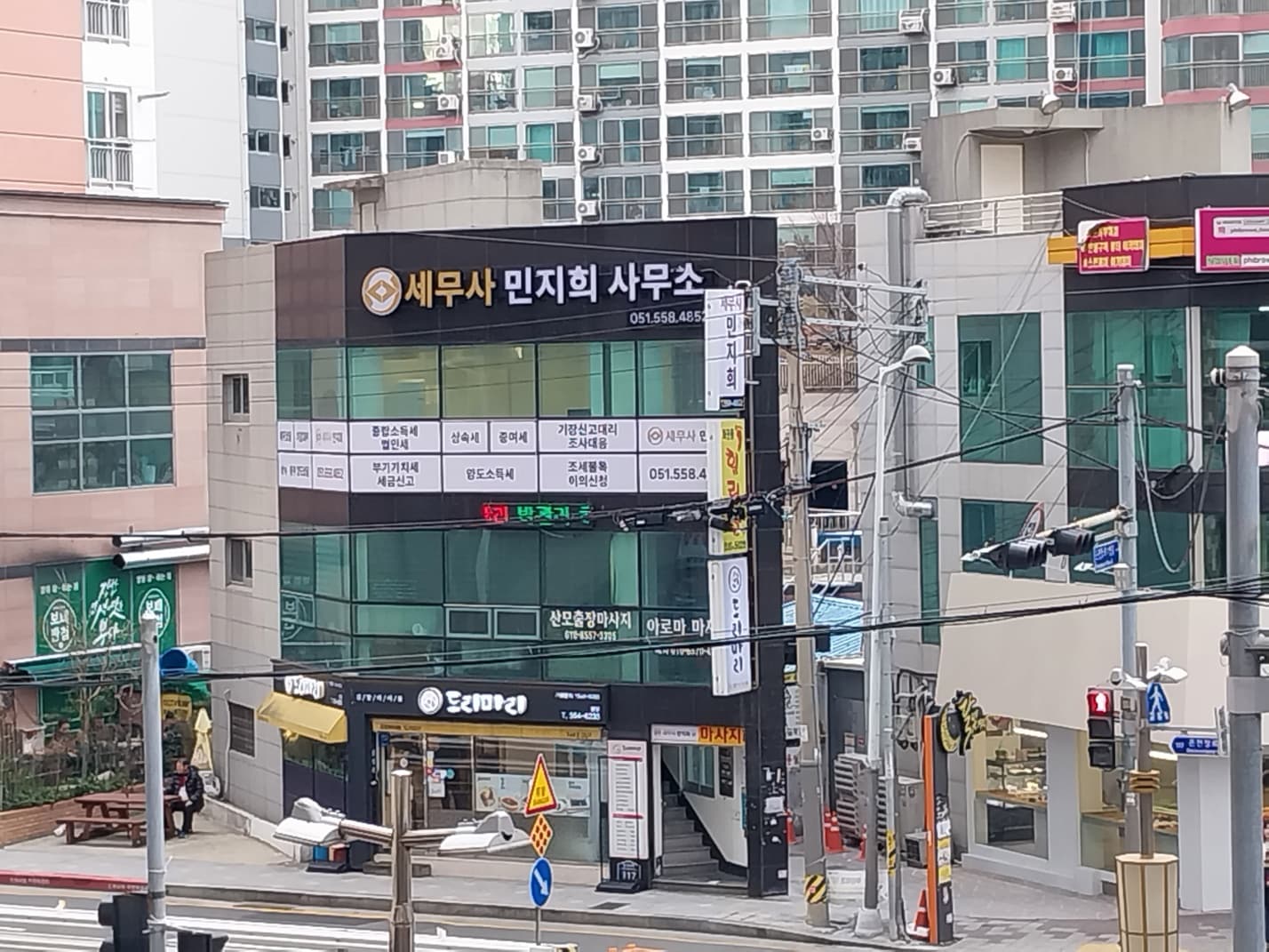 세무사민지희사무소 사무실 전경